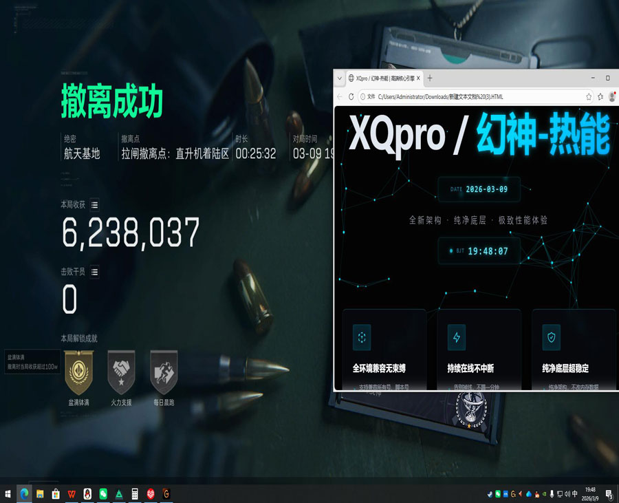 三角洲行动枪型辅助器软件效果